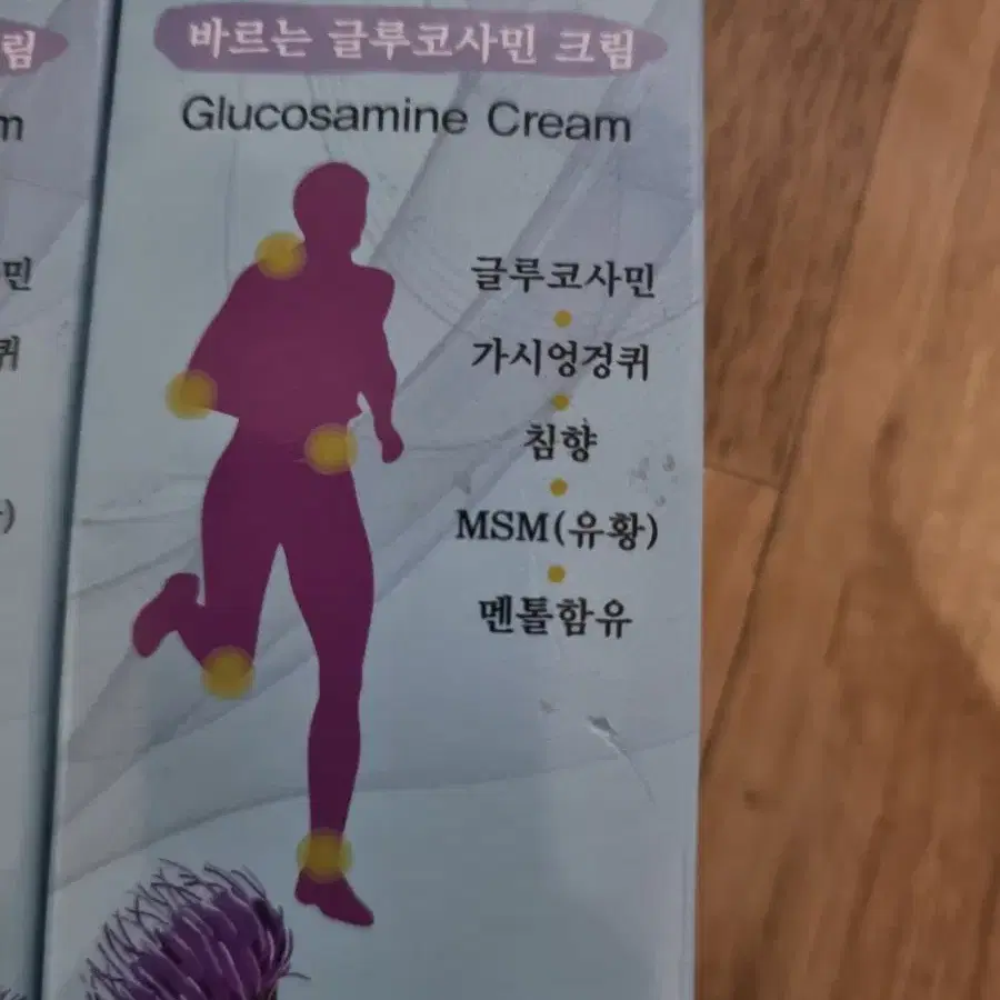 스포츠 마사지크림