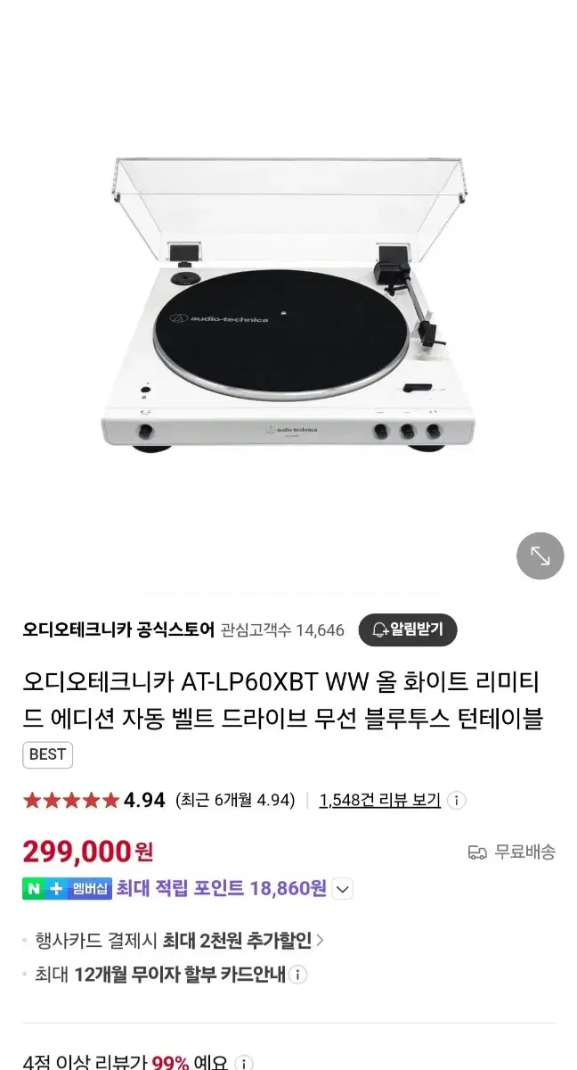 오디오테크니카 AT-LP60XBT WW