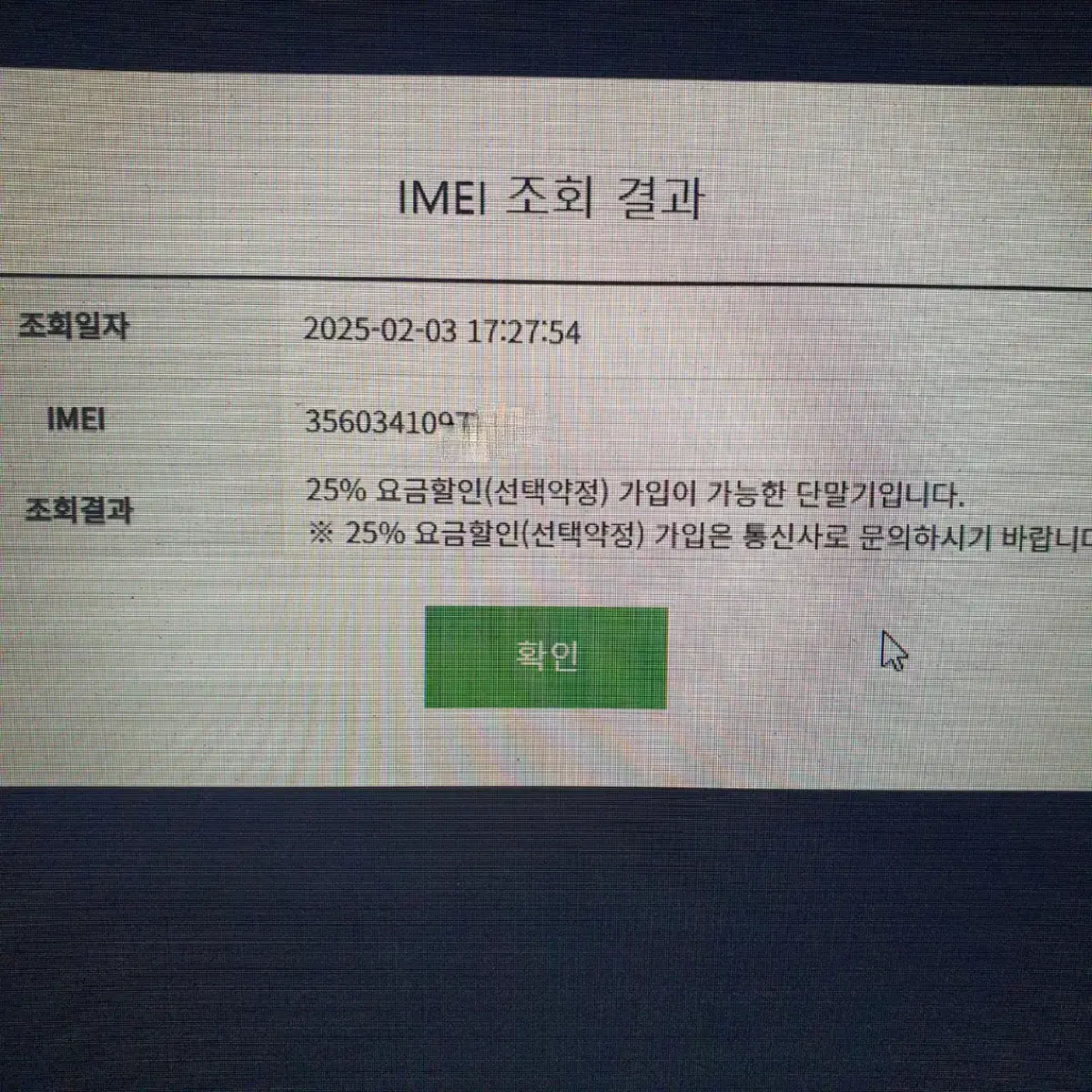 삼성 갤럭시 wied4 안드11 공기계 dmb 네비