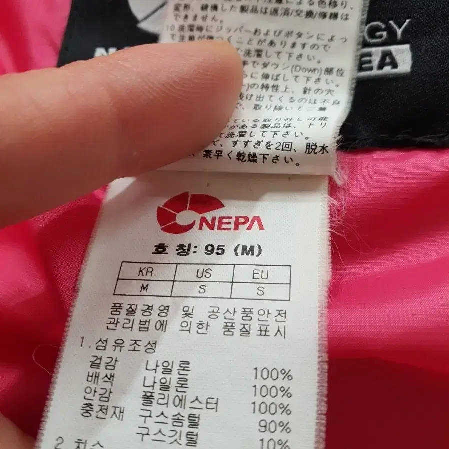 네파 여성 구스다운 750