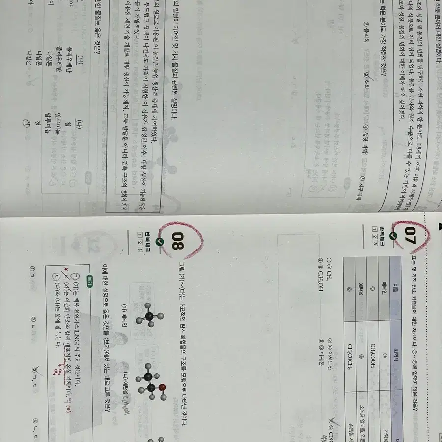 정훈구 화학1 개념의 정답