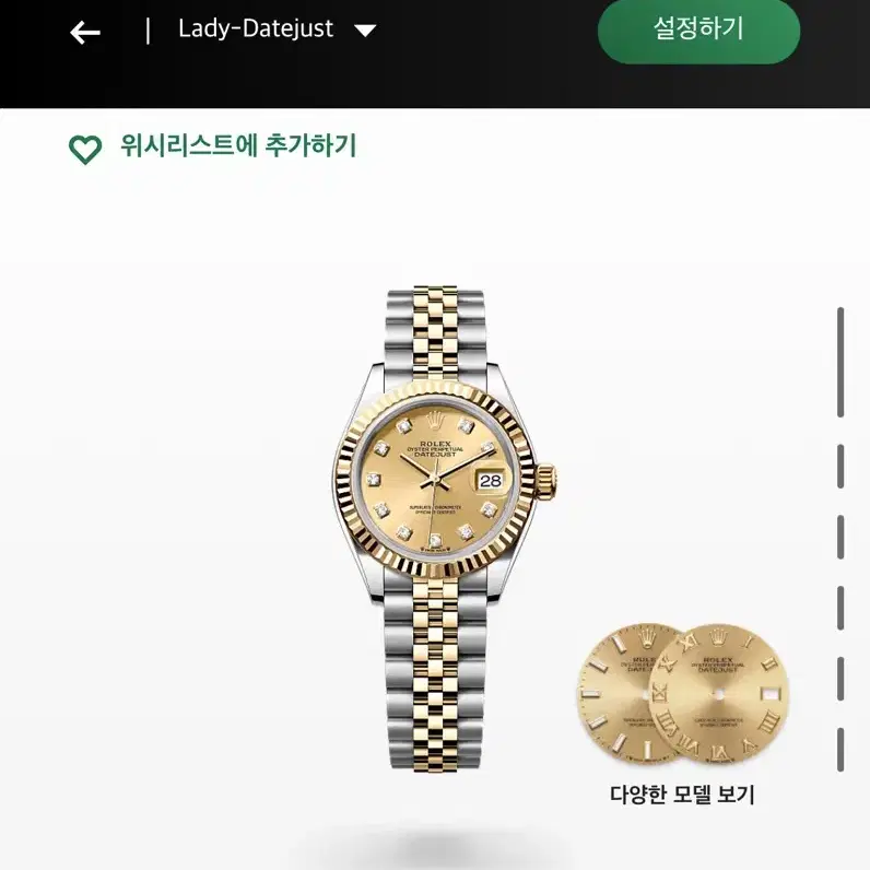 롤렉스 오이스터스틸 과 옐로골드,다이아 28ml 레퍼런스279173새상품