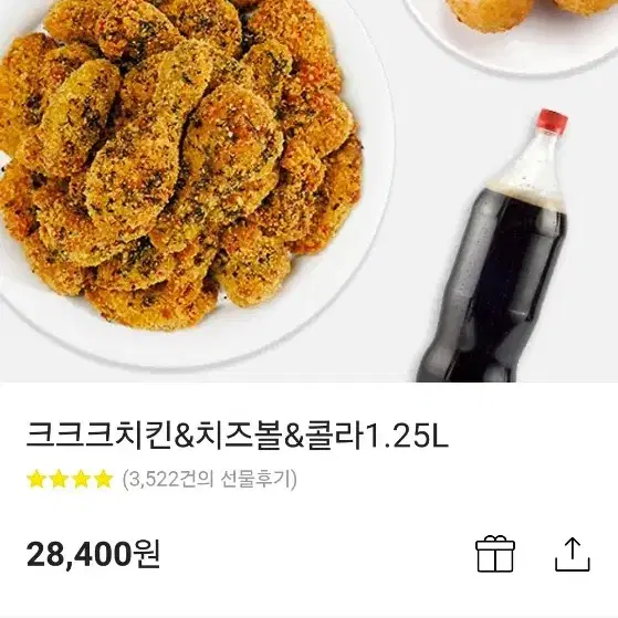 치킨쿠폰입니다