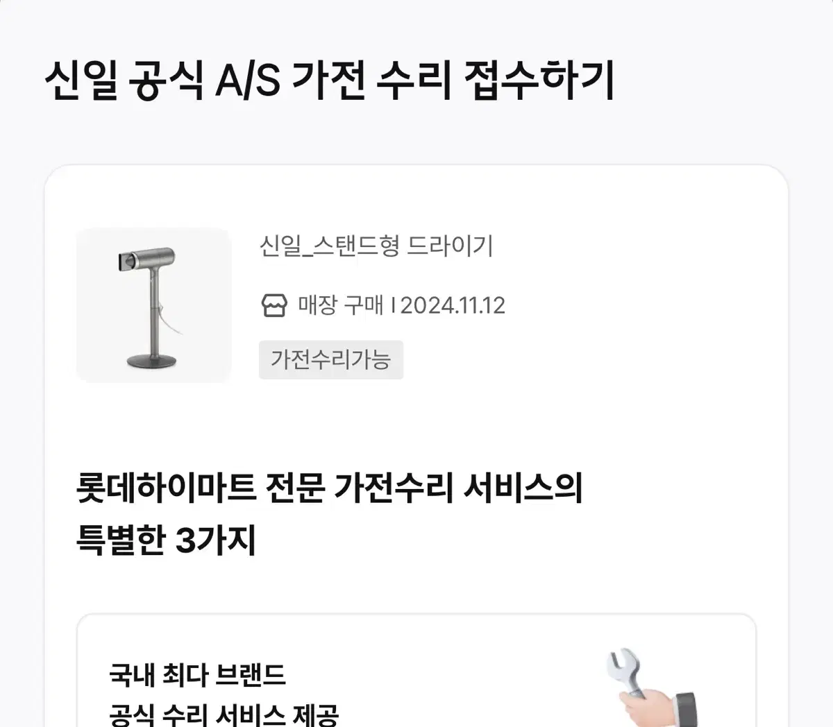 스탠딩 드라이기 팝니다.