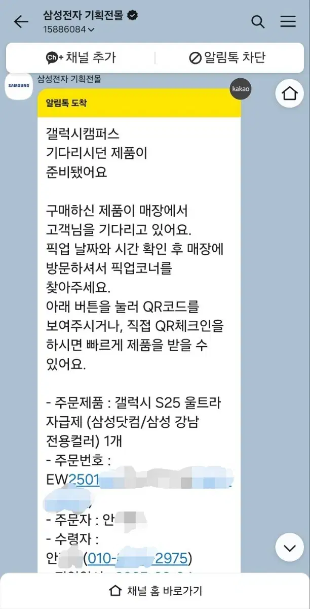 [미개봉 자급제] 갤럭시 s25 울트라 512기가 핑크팝니다