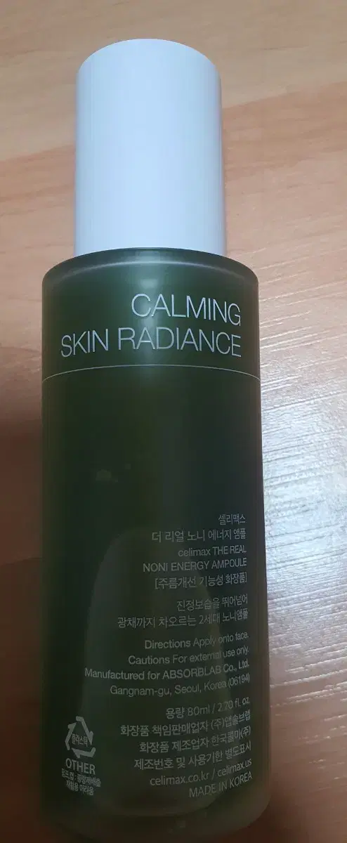 셀리맥스 더 리얼 노니 에너지 앰플 80ml