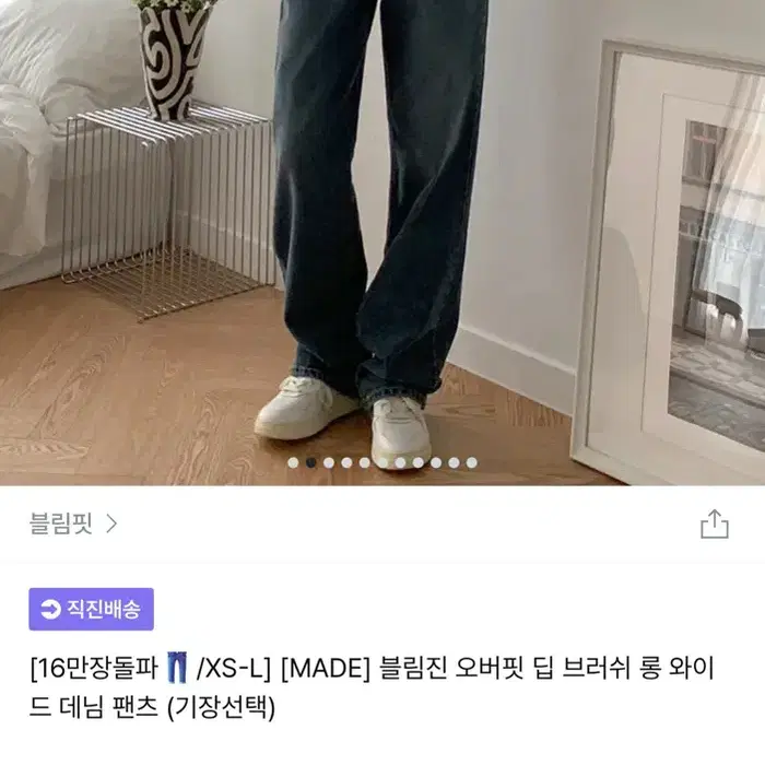 블림핏 블림진 오버핏 딥 브러쉬 롱 와이드 밴딩 팬츠 L