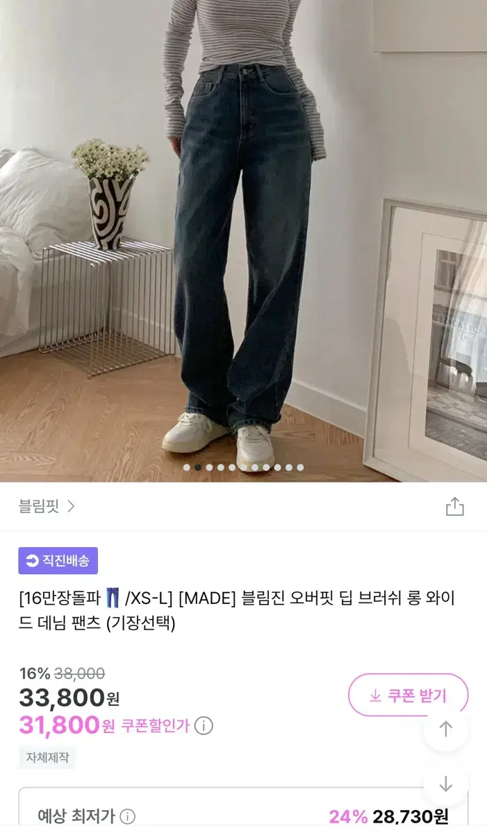 블림핏 블림진 오버핏 딥 브러쉬 롱 와이드 밴딩 팬츠 L