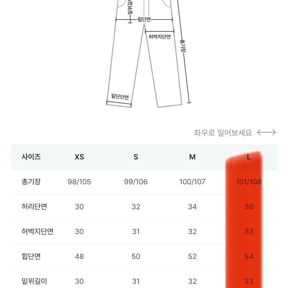 블림핏 블림진 오버핏 딥 브러쉬 롱 와이드 밴딩 팬츠 L