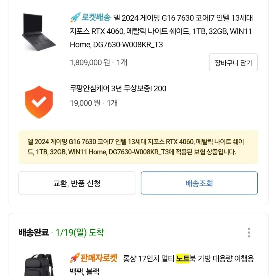 Dell 게이밍 노트북 팝니다