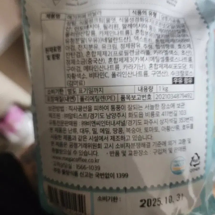 카페용품 파우더