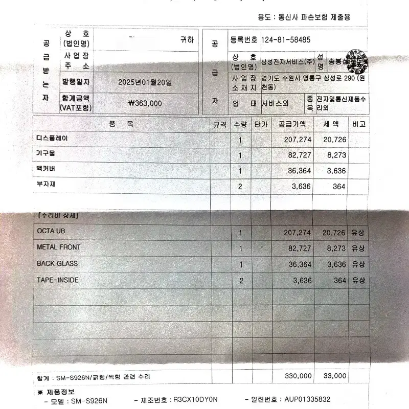 s24 플러스 512기가 자급제 판매합니다