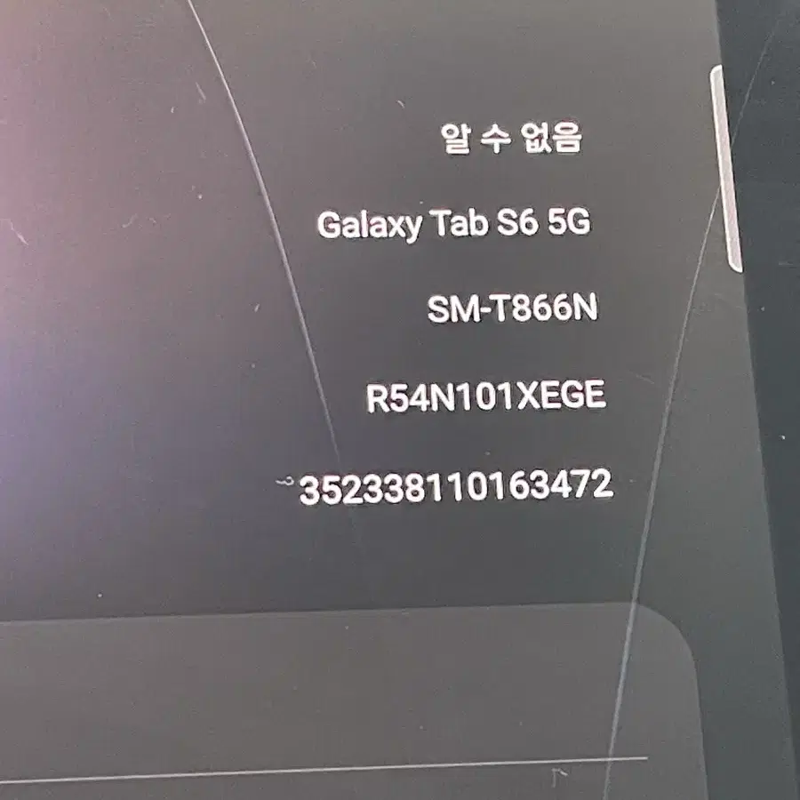 갤탭 s6 5G (lite X) wife+lte 모델 정품 키보드 케이스