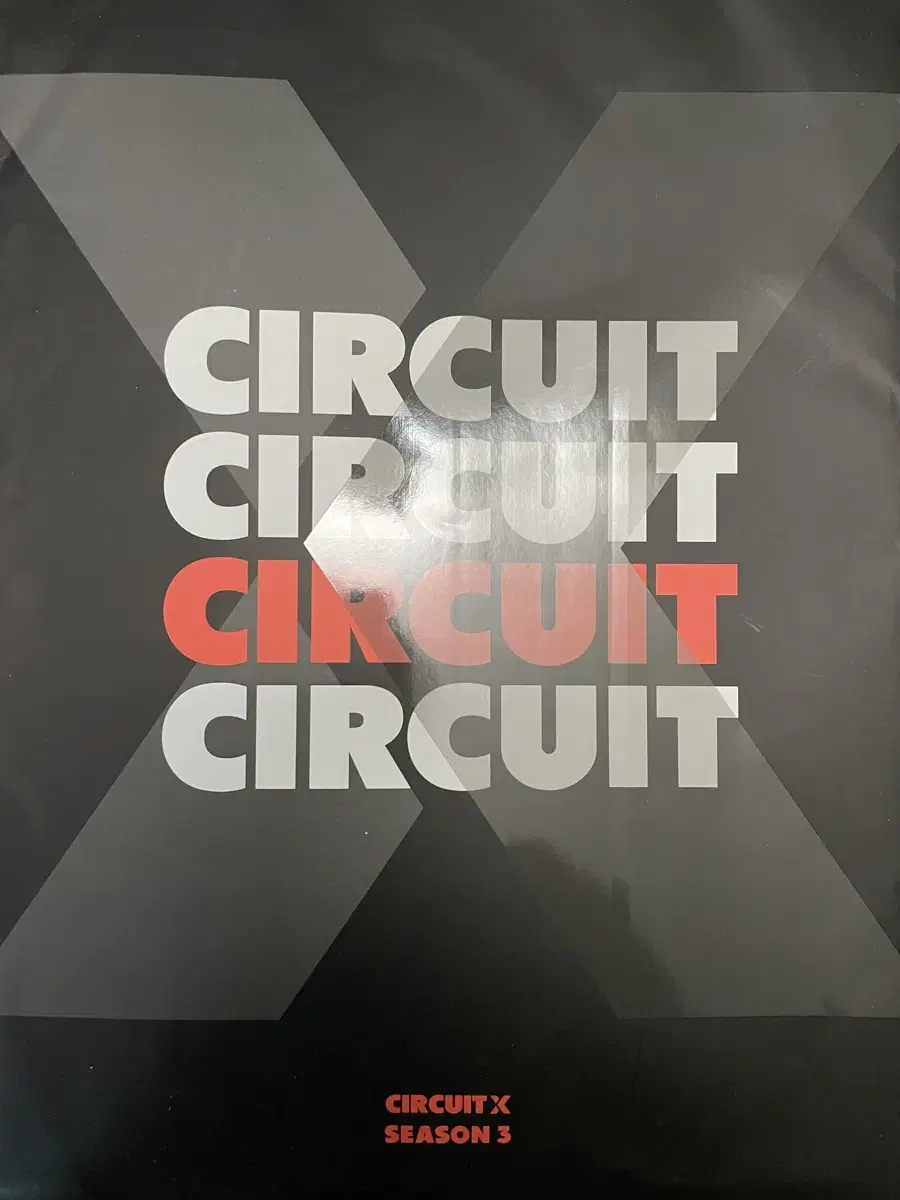 2025  circuit x수학 시즌 3,4 미개봉