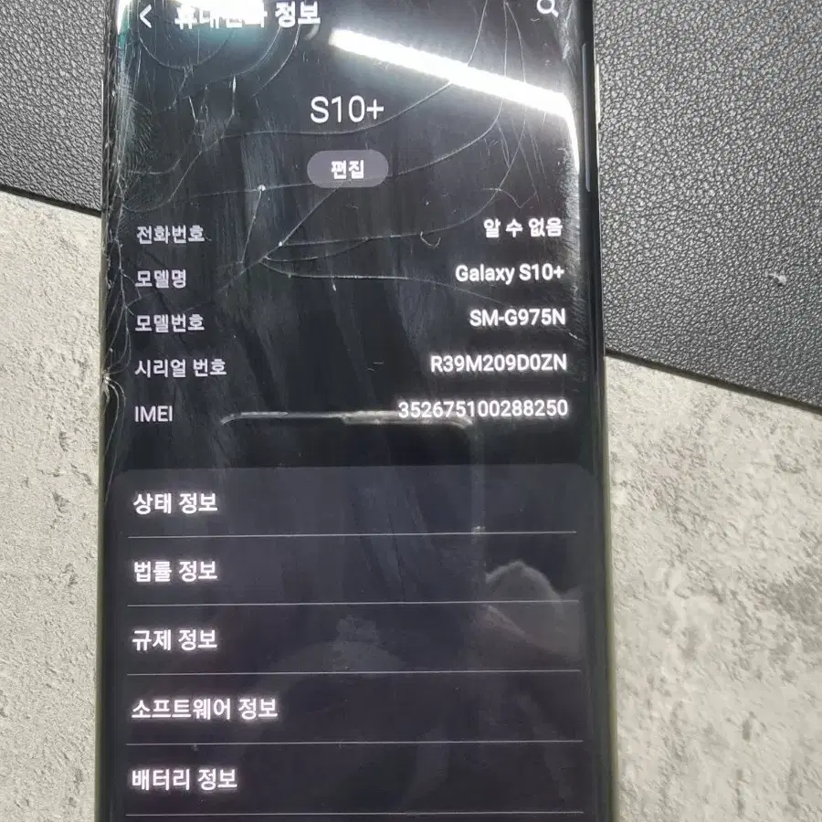 S10+(하자)