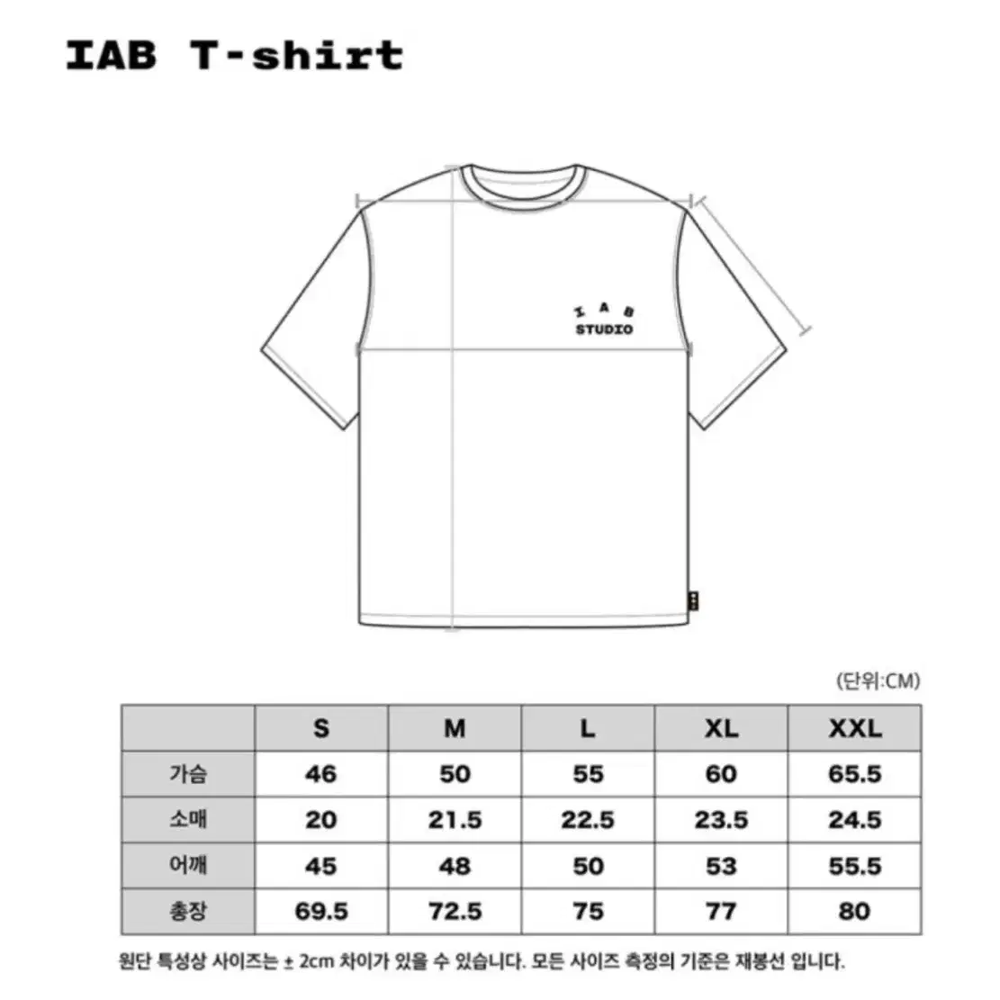 iab 반팔 / 아이앱반팔