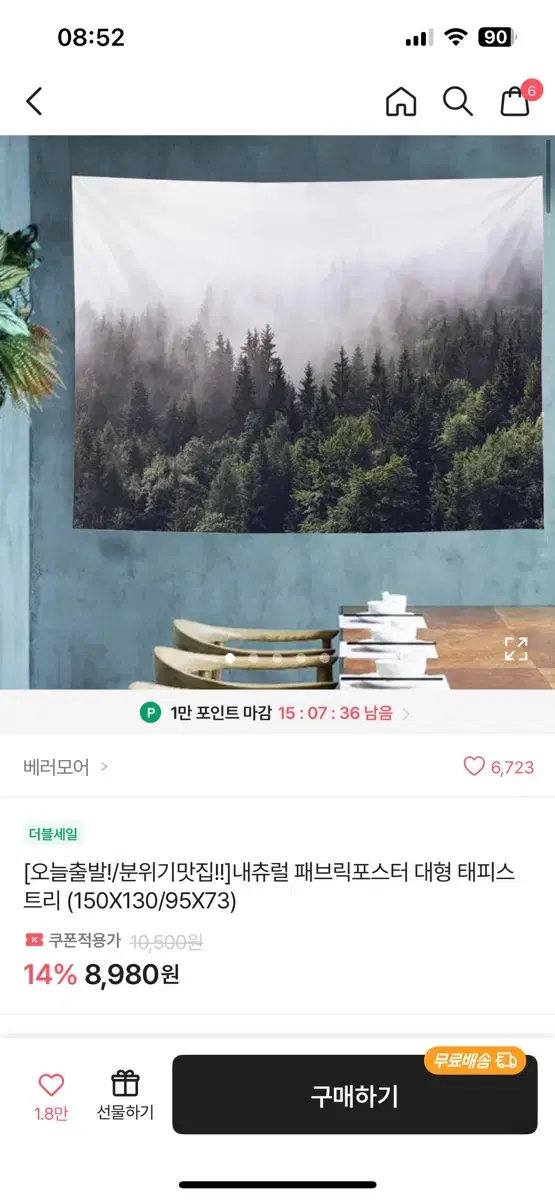 패브릭 포스터