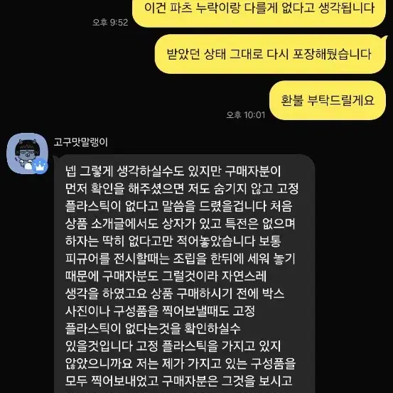 히소카 넨도 넨도로이드 신고 조심하세요