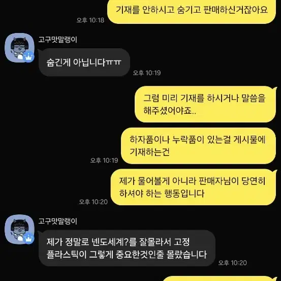 히소카 넨도 넨도로이드 신고 조심하세요