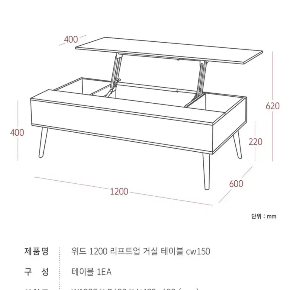 리프트업 테이블 1200 화이트