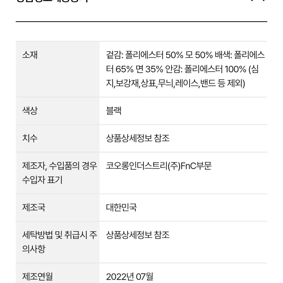 럭키슈에뜨 더블 크롭 자켓