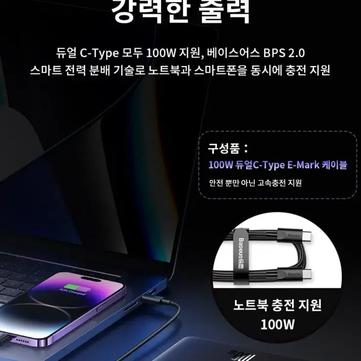 보조배터리 100W 대용량 베이스어스 baseus