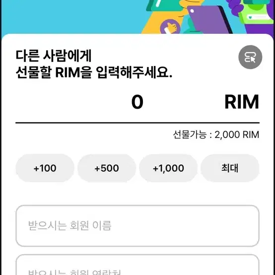 아난티 림 RIM 2900