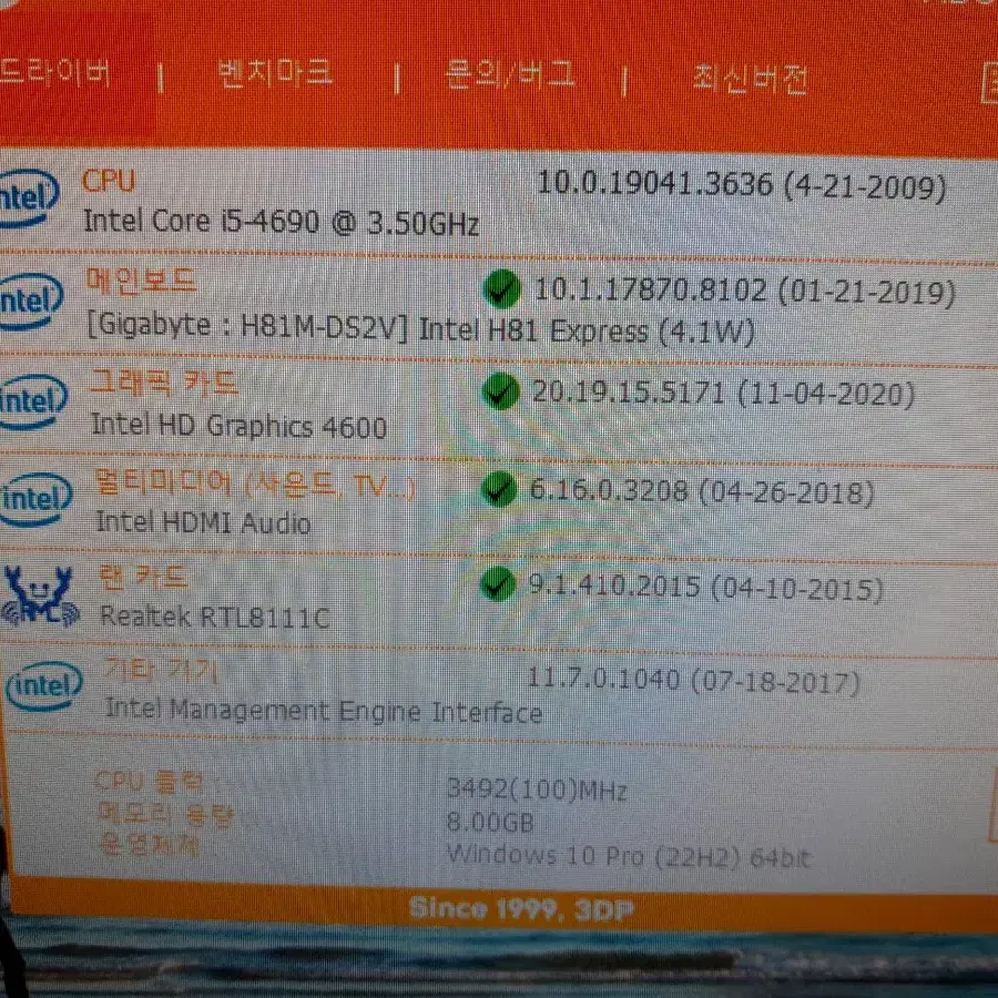 컴퓨터본체 팜 i5.4690. ssd120. 8램 내장,