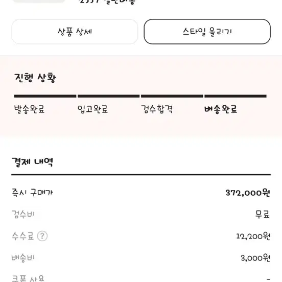 아디다스 프레데터 벨링엄 255