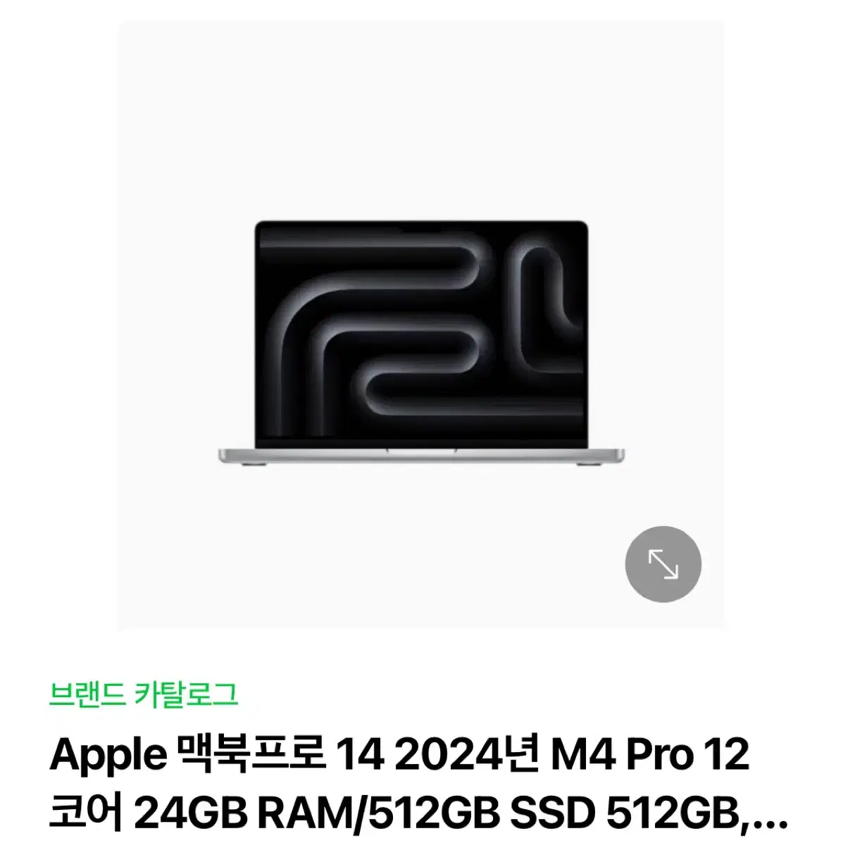 Apple 맥북프로 14 2024년 M4 Pro 12 24GB ,512g