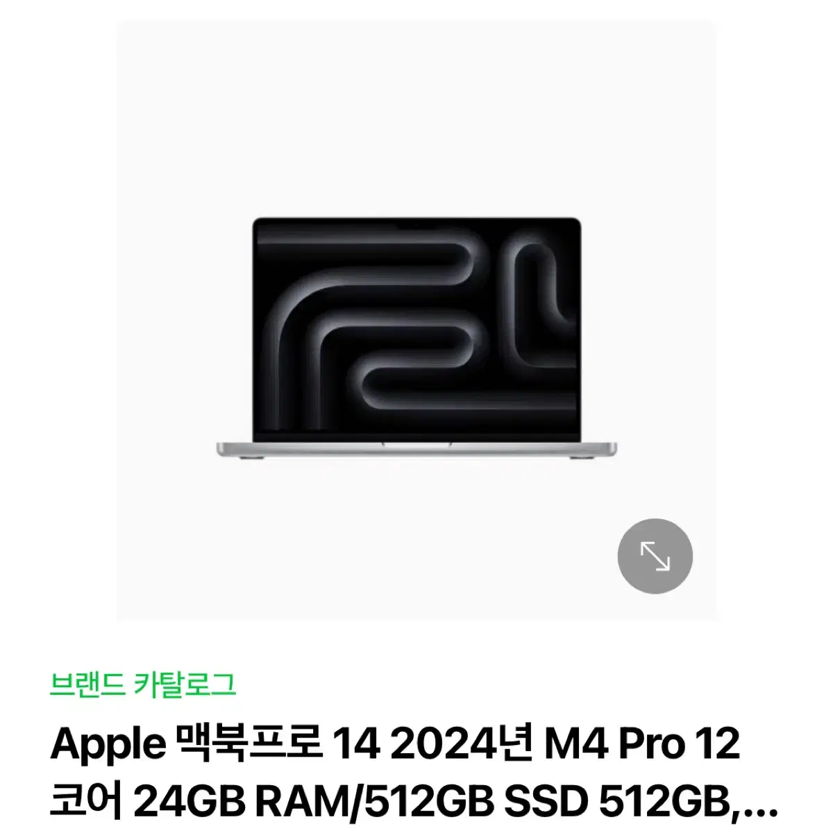 Apple 맥북프로 14 2024년 M4 Pro 12 24GB ,512g