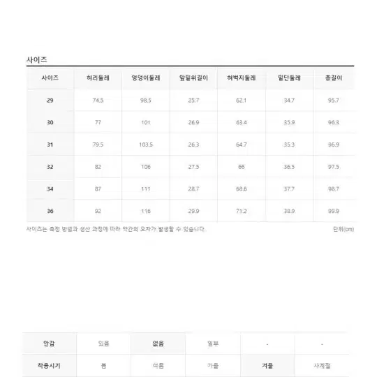 탑텐 히든밴딩 겨울 테이퍼드핏 슬랙스(29) 네이비