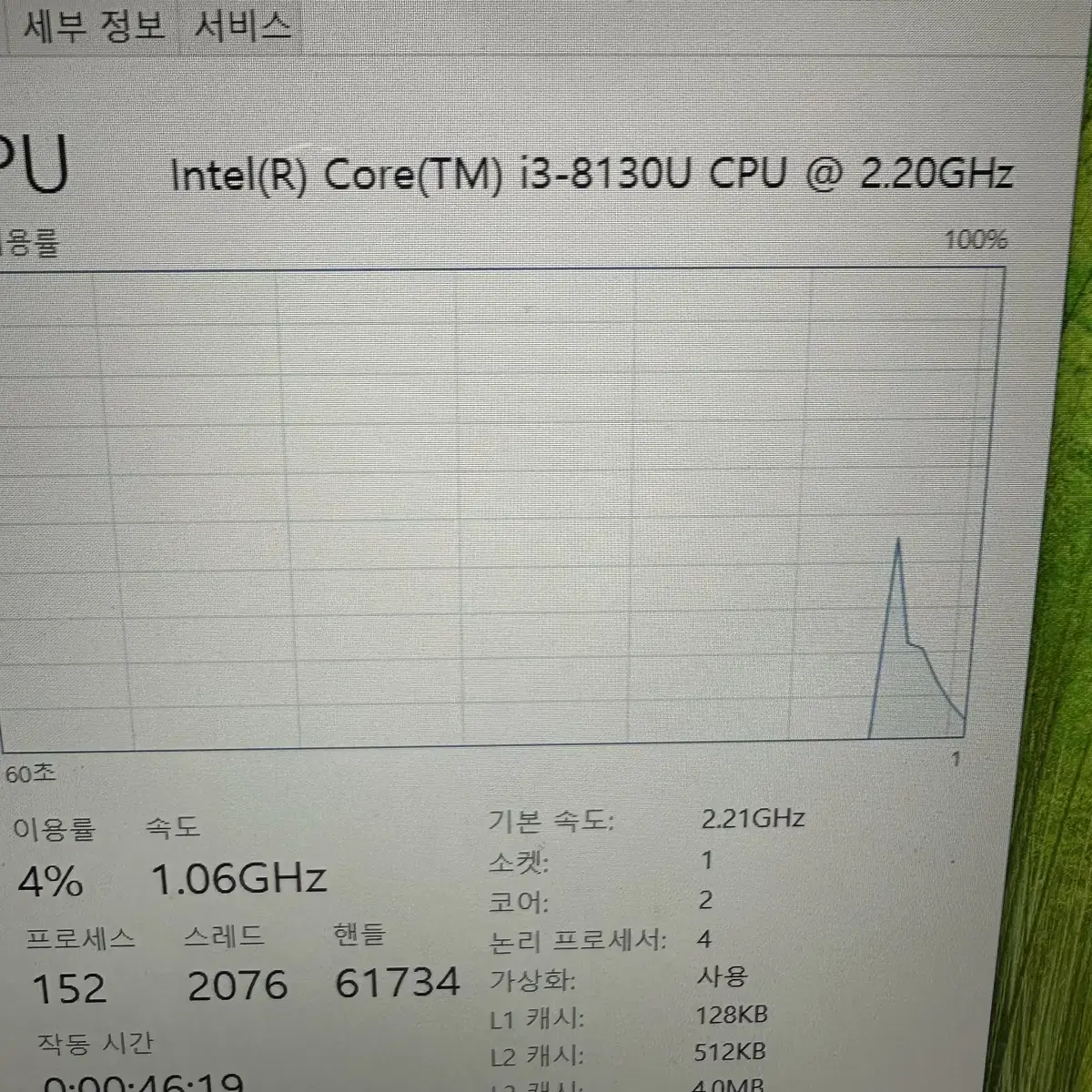 15인치 엘지 그램 노트북 i3 8세대 15ZD980 15Z980