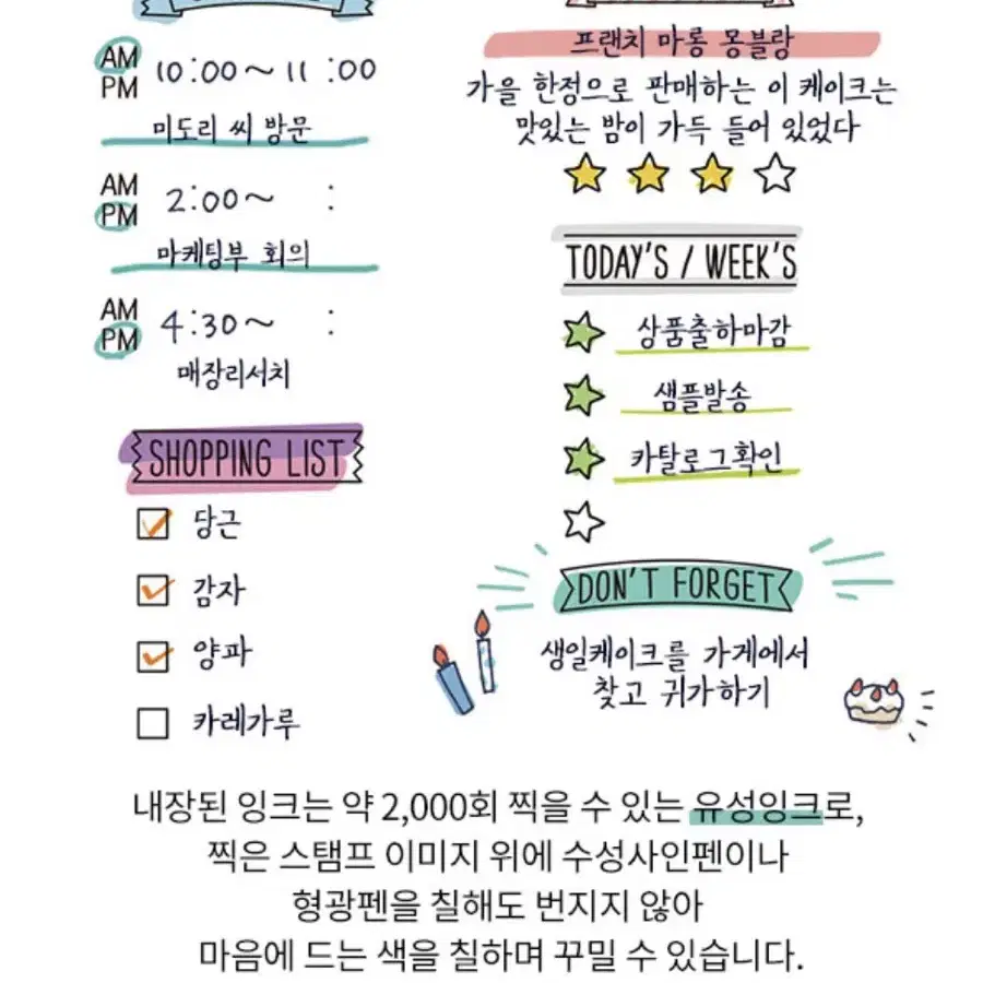 미도리 회전식 스탬프 도장 세트