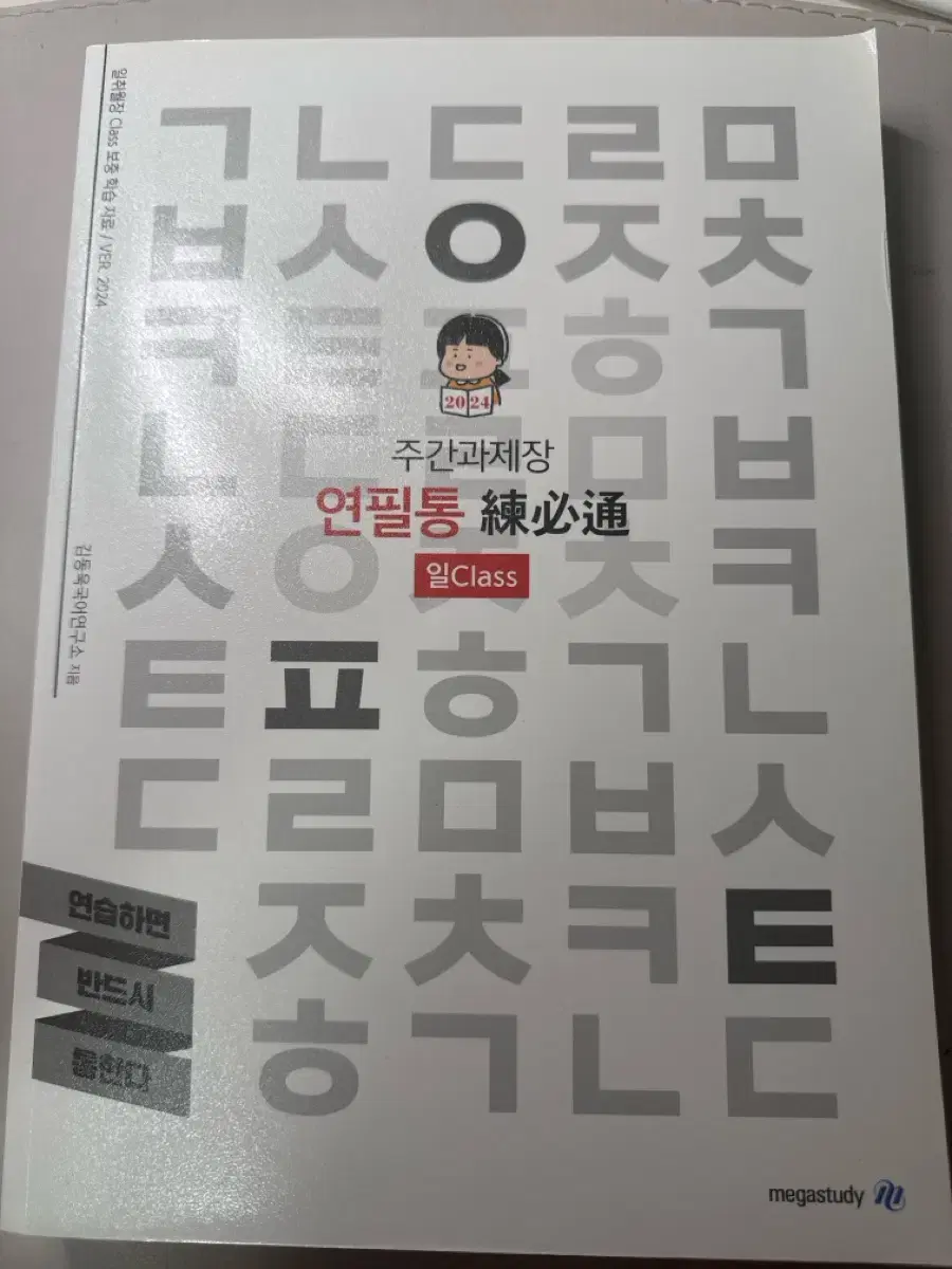 김동욱 일취월장 연필통, 본질 팝니다