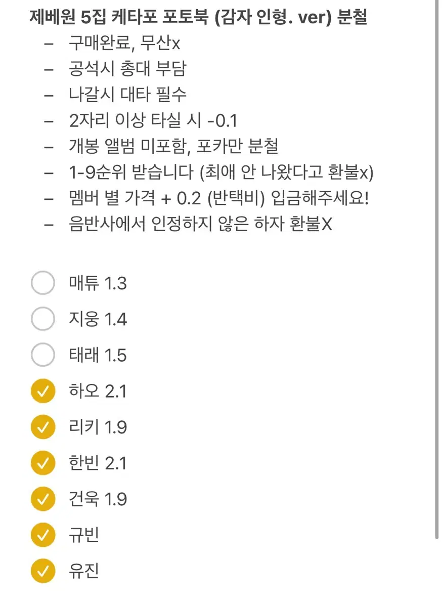 최저가 제베원 5집 포토북 분철 한빈지웅하오매튜태래리키규빈건욱유진