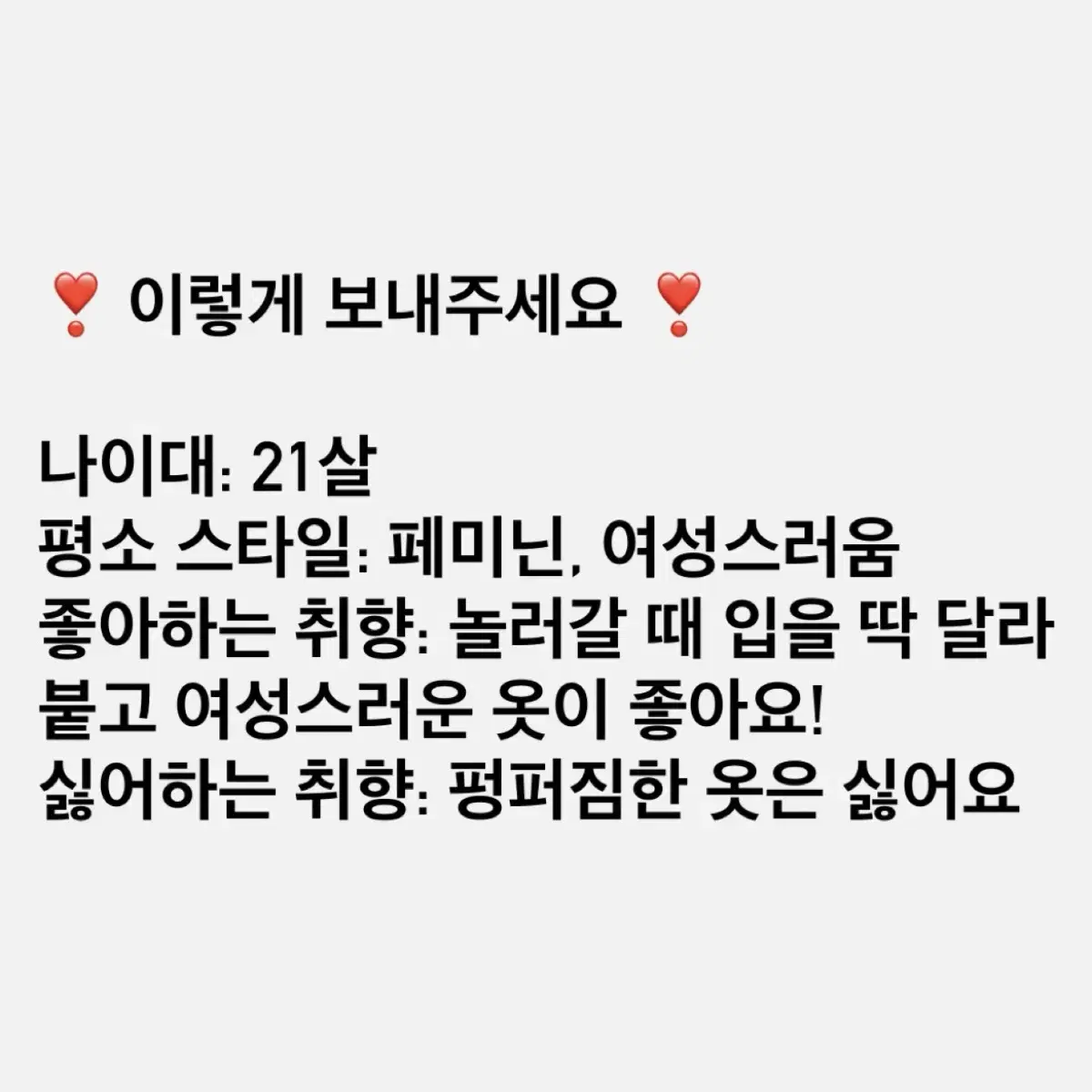 (새제품) 에이블리 지그재그 무신사 랜덤 박스