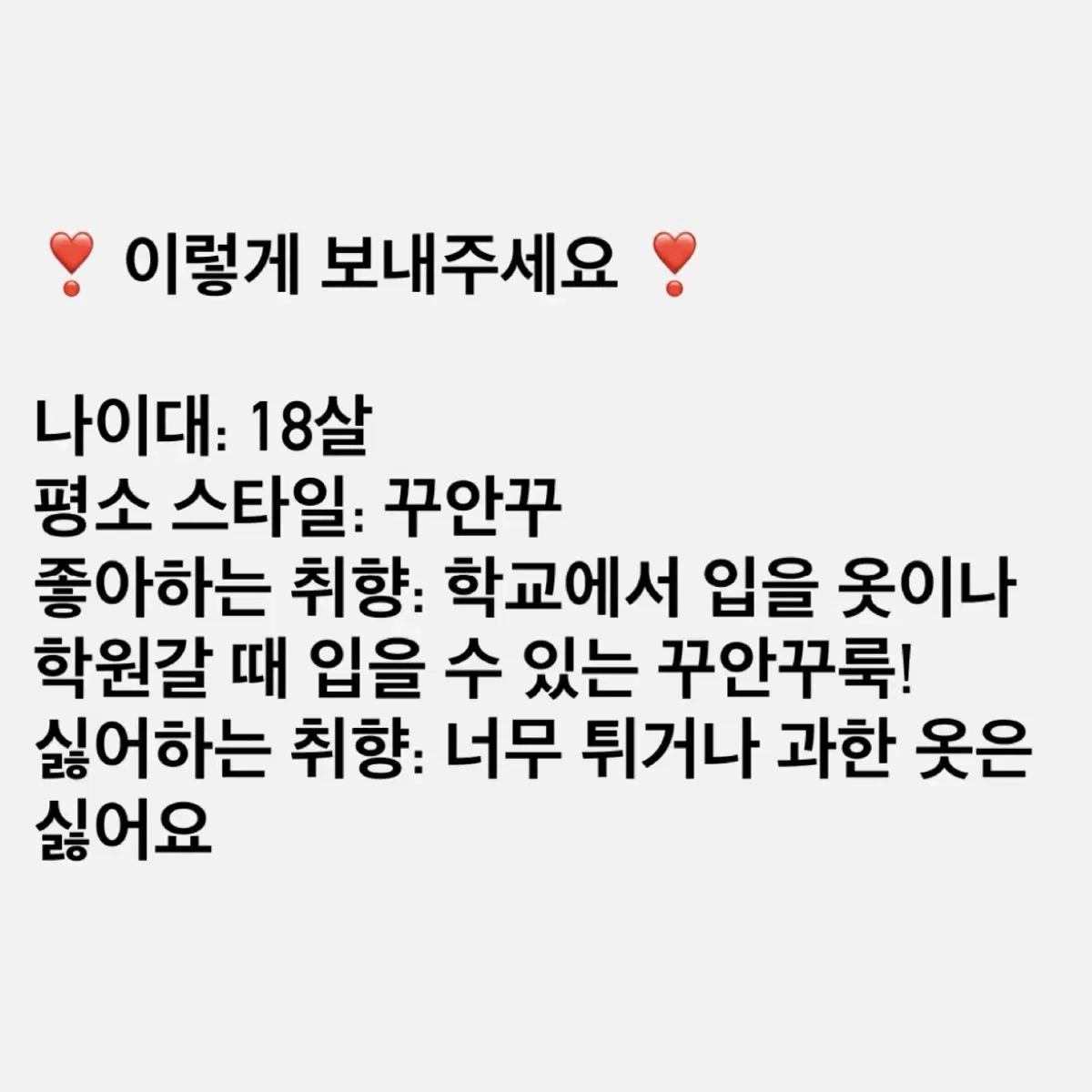 (새제품) 에이블리 지그재그 무신사 랜덤 박스 랜박 교신