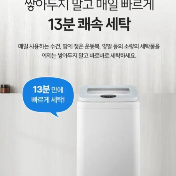 신일 세탁기 SWM-HST1500CP, 3kg