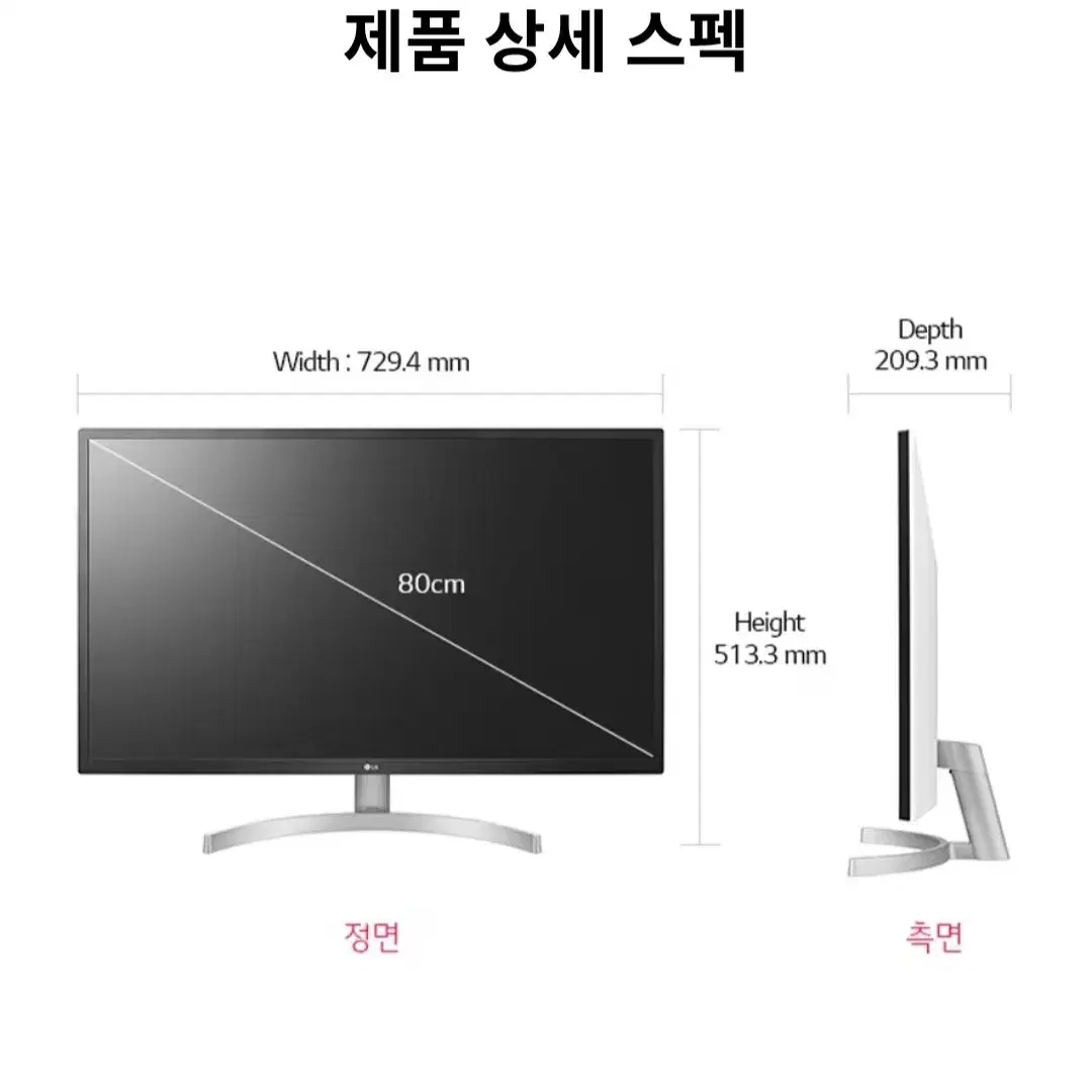 LG 32인치 모니터