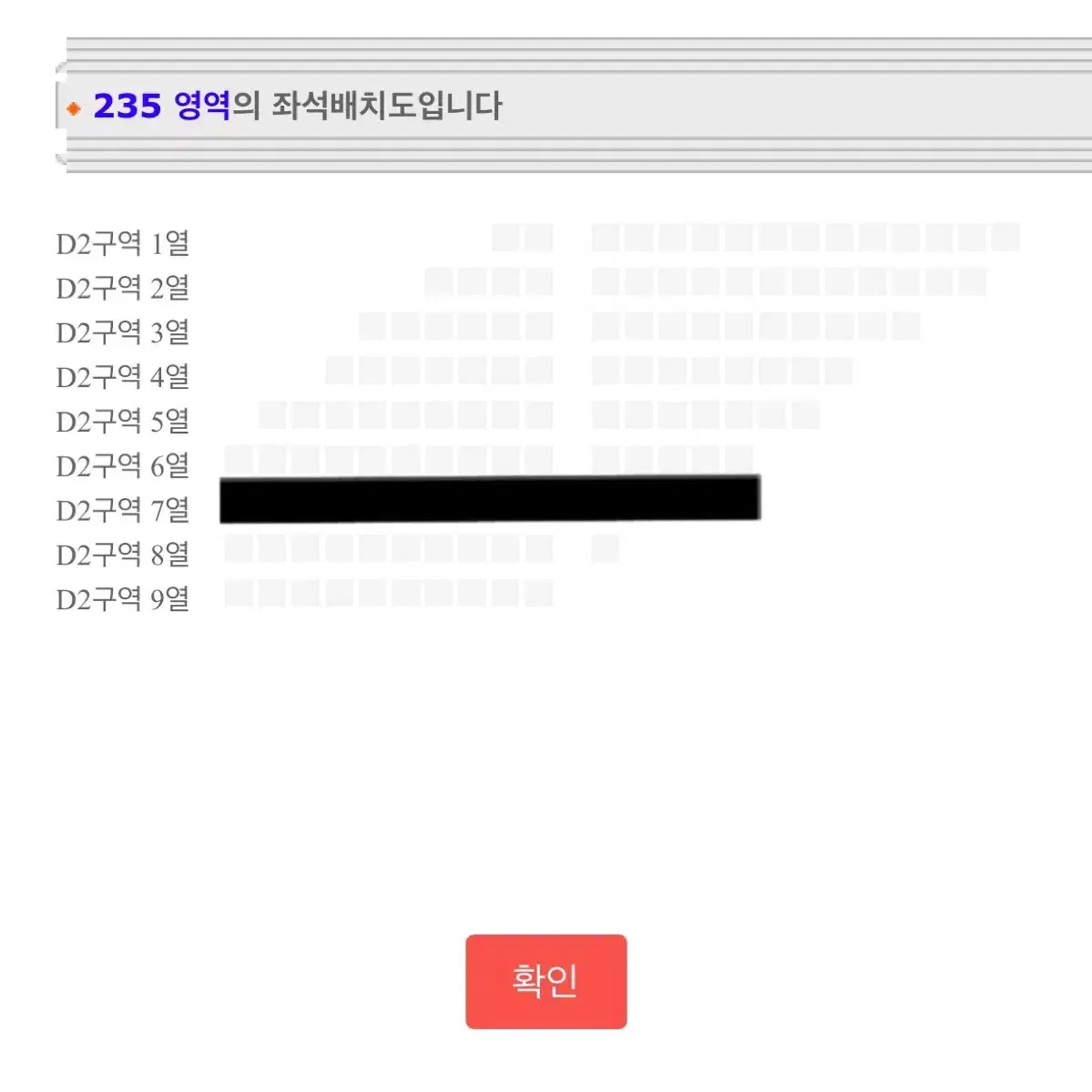 2/8 검정치마 콘서트 좌석 양도