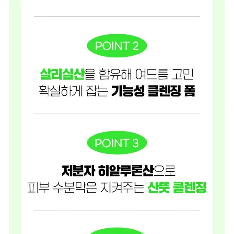 동아제약) 파티온 노스카나인 트러블 클렌징 폼