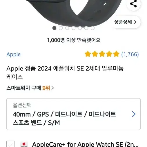 애플워치se2 40mm 미개봉 새상품