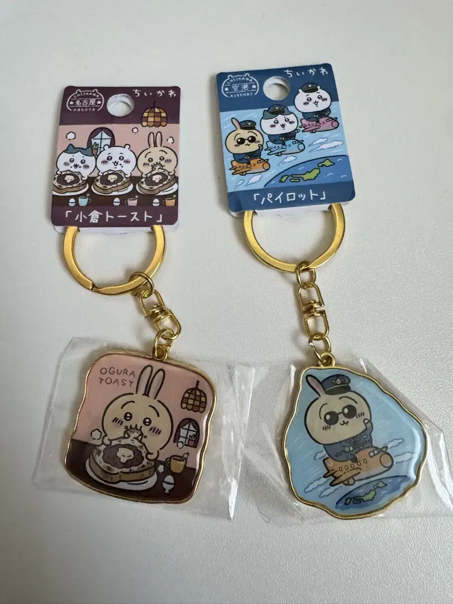 Chiikawa Usagi Nagoya Ogura Toast Airport Pilot keyring Bulk