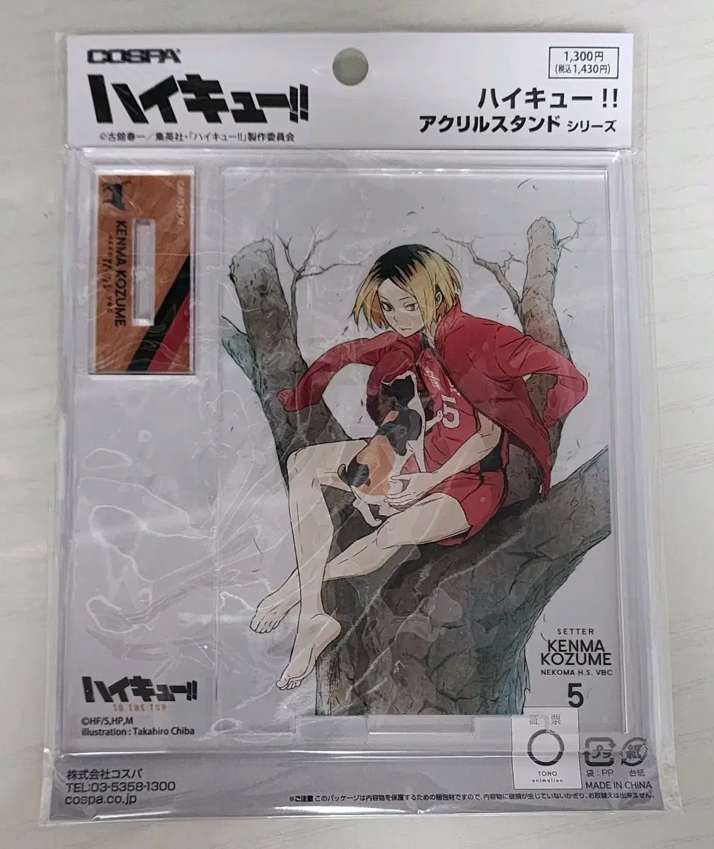 Haikyuu Cosume Kenma Barefoot Acrylic Unsealed