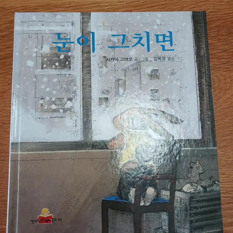 앤서니브라운 동화 포함 재밌는 어린이동화책 일괄