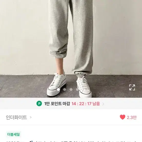 에이블리 조거바지 키작녀바지 데일리팬츠