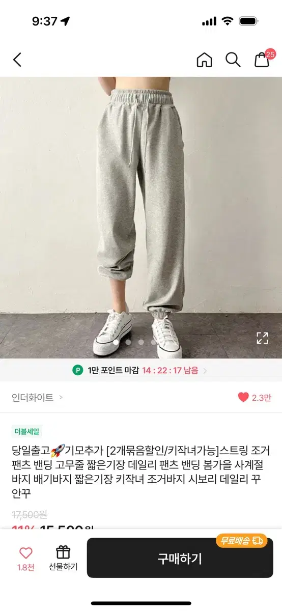 에이블리 조거바지 키작녀바지 데일리팬츠