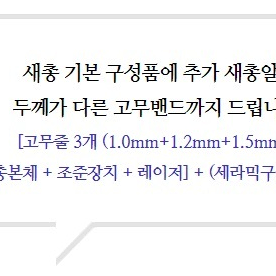 원목 레이저새총 전문가 사냥용 조류퇴치 새총세트