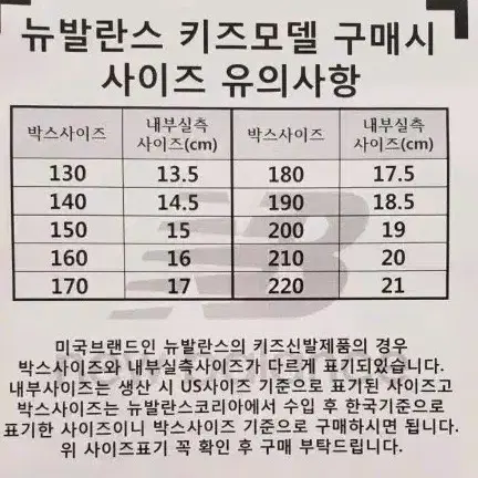 아동 아쿠아슈즈 뉴발란스